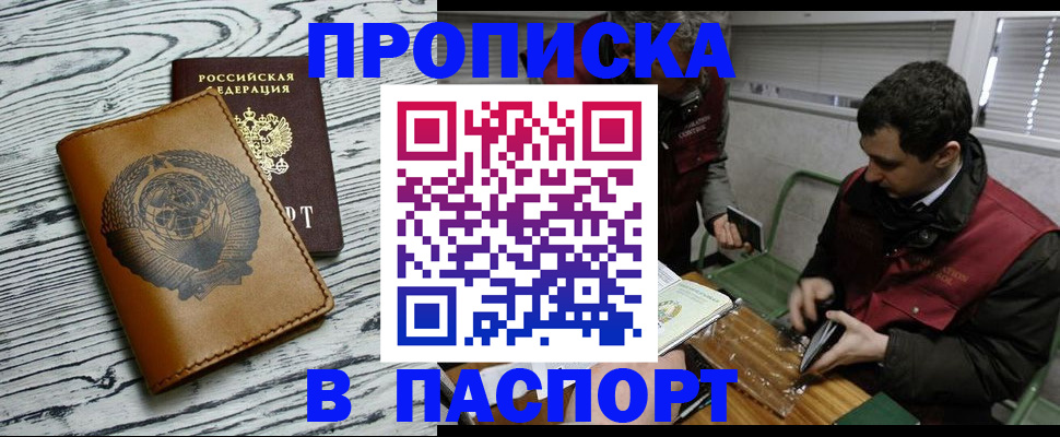 временная регистрация адрес в Каменск-Шахтинском