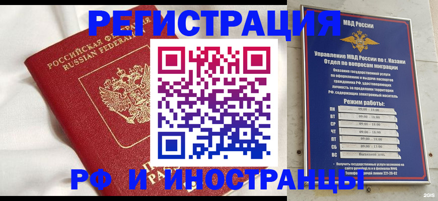 прописка для кредита в Каменск-Шахтинском