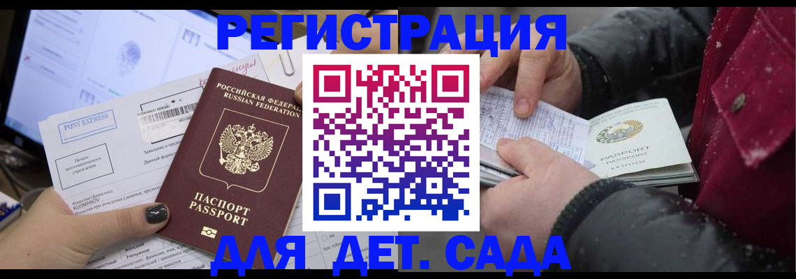 временная регистрация купить в Каменск-Шахтинском