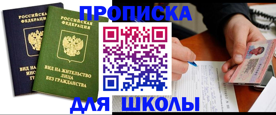 временная регистрация надежно в Каменск-Шахтинском
