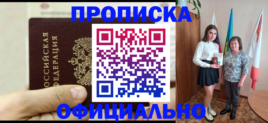 временная регистрация законно в Каменск-Шахтинском